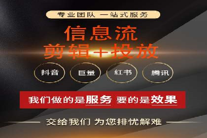 信息流托管助力企业内容营销案例